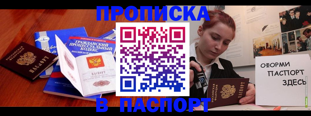 прописка иностранных граждан в Торжоке