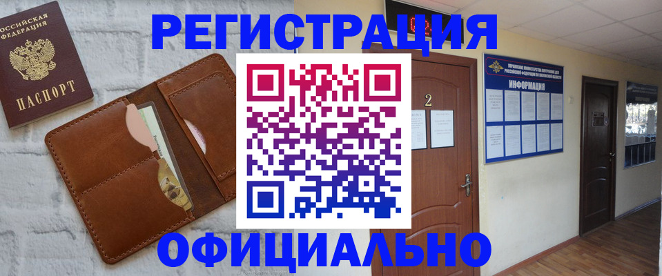 миграционный учет в Торжоке