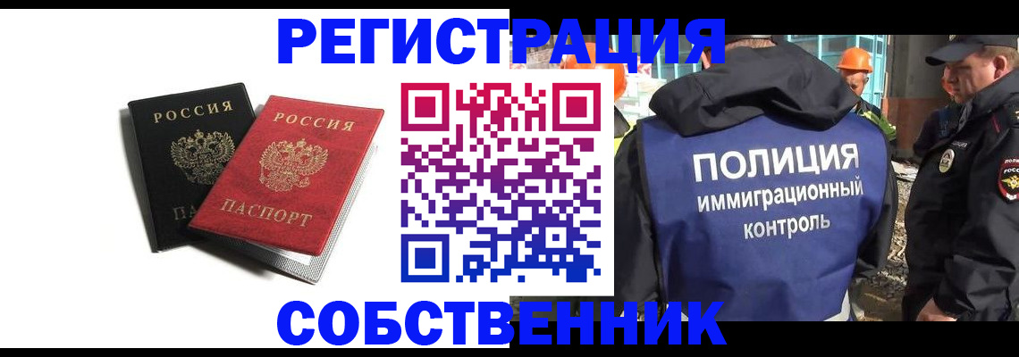 временная регистрация адрес в Торжоке